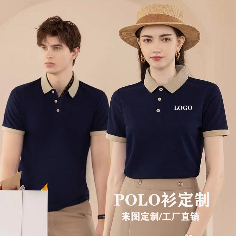 Solid-color POLO shirts, custom-printed work clothes, lapel short-sleeved T-shirts, group uniforms, work clothes, company uniforms, embroidery pic 1
