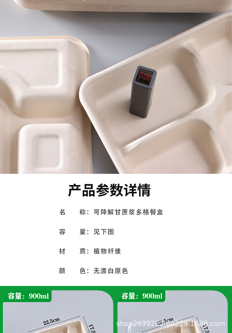 一次性可降解食堂餐盒外卖专属打包盒三格四格五格多格盒学校食堂详情5