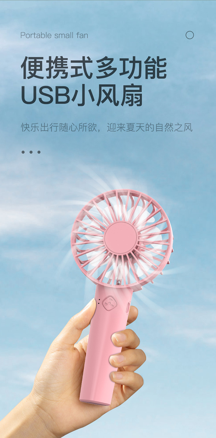 戶外手握桌面风扇锂电充电usb风扇随身手提便携式风扇可爱小电扇详情49
