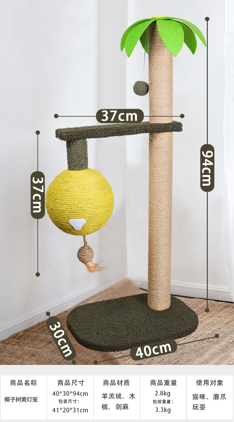 New pet supplies: Coconut tree cat climbing frame, Sisal cat scratch-post, cat toys, cat tree cat climbing frame, cat scratch-post, cat stand pic 7
