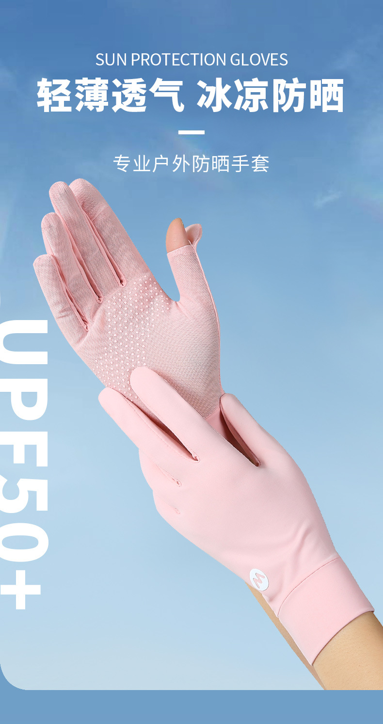 夏季防晒手套女士冰丝骑行薄款防滑透气美甲防紫外线露指夏天开车详情11