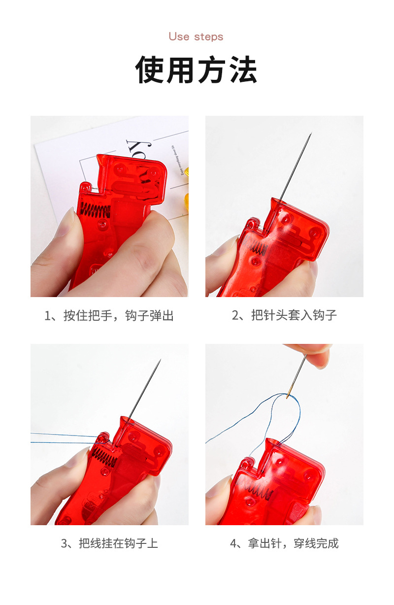 穿针器认针器老人辅助穿线工具 盲人自动穿线器 缝纫机穿针引线器详情23