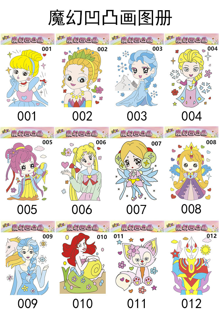 新款凹凸画立体浮雕画板DIY儿童涂鸦画填色广场夜市摆摊涂色画板详情2