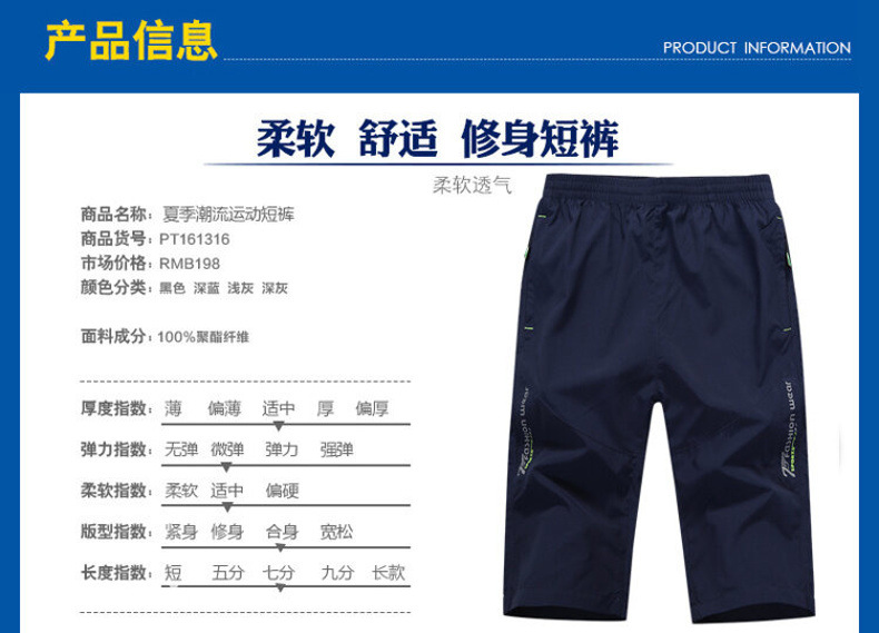 青年运动2024男士休闲夏季速干裤宽松薄款男透气七分短裤男沙滩裤详情5