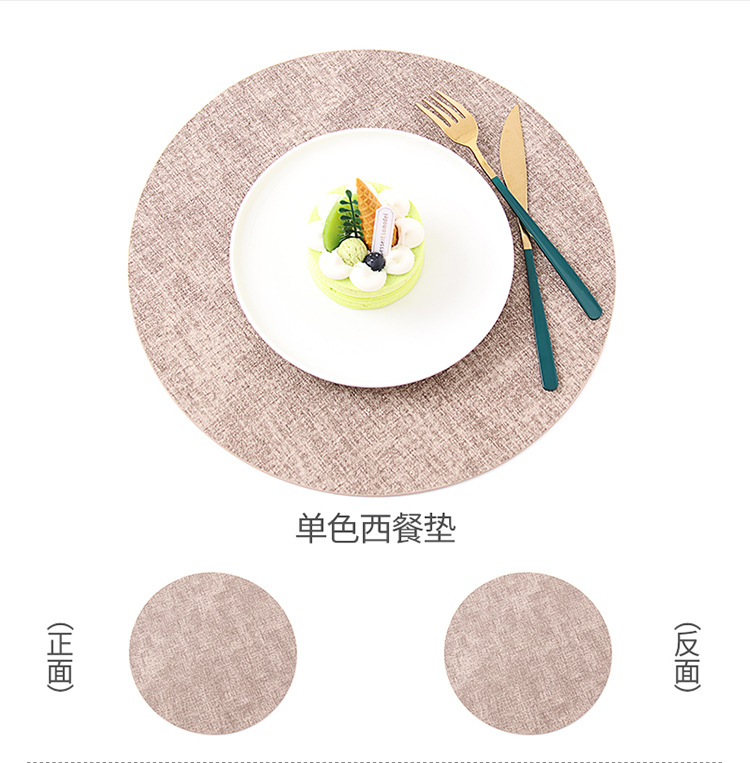 厂家直销餐垫圆形餐桌垫轻奢酒店餐厅家用餐垫纯色免洗防油防烫防滑耐磨隔热垫餐垫皮革详情8