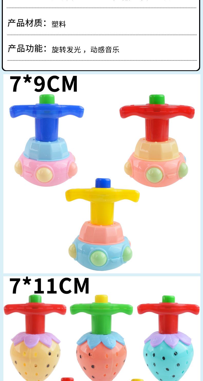 儿童发光玩具莲花陀螺七彩闪光音乐陀螺玩具小礼品夜市摆地摊批发详情14