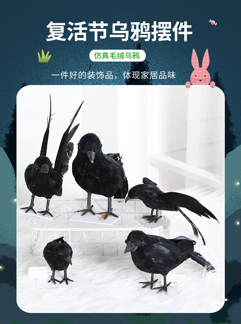 魔术道具仿真黑色乌鸦复活节万圣节乌鸦道具场景布置装饰用品详情9