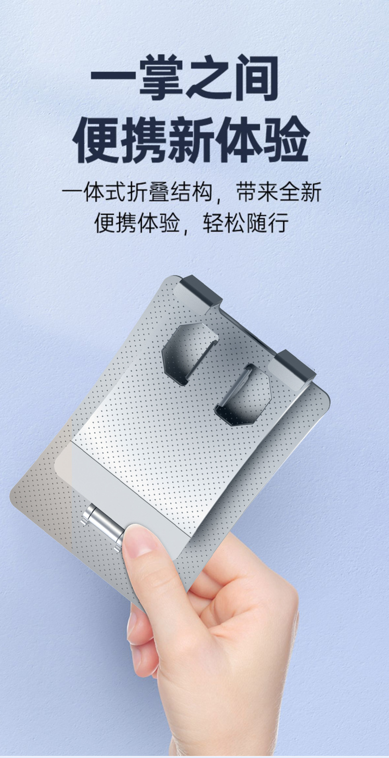 360度折叠旋转金属铝合金支架桌面支架懒人便携手机支架平板支架详情12