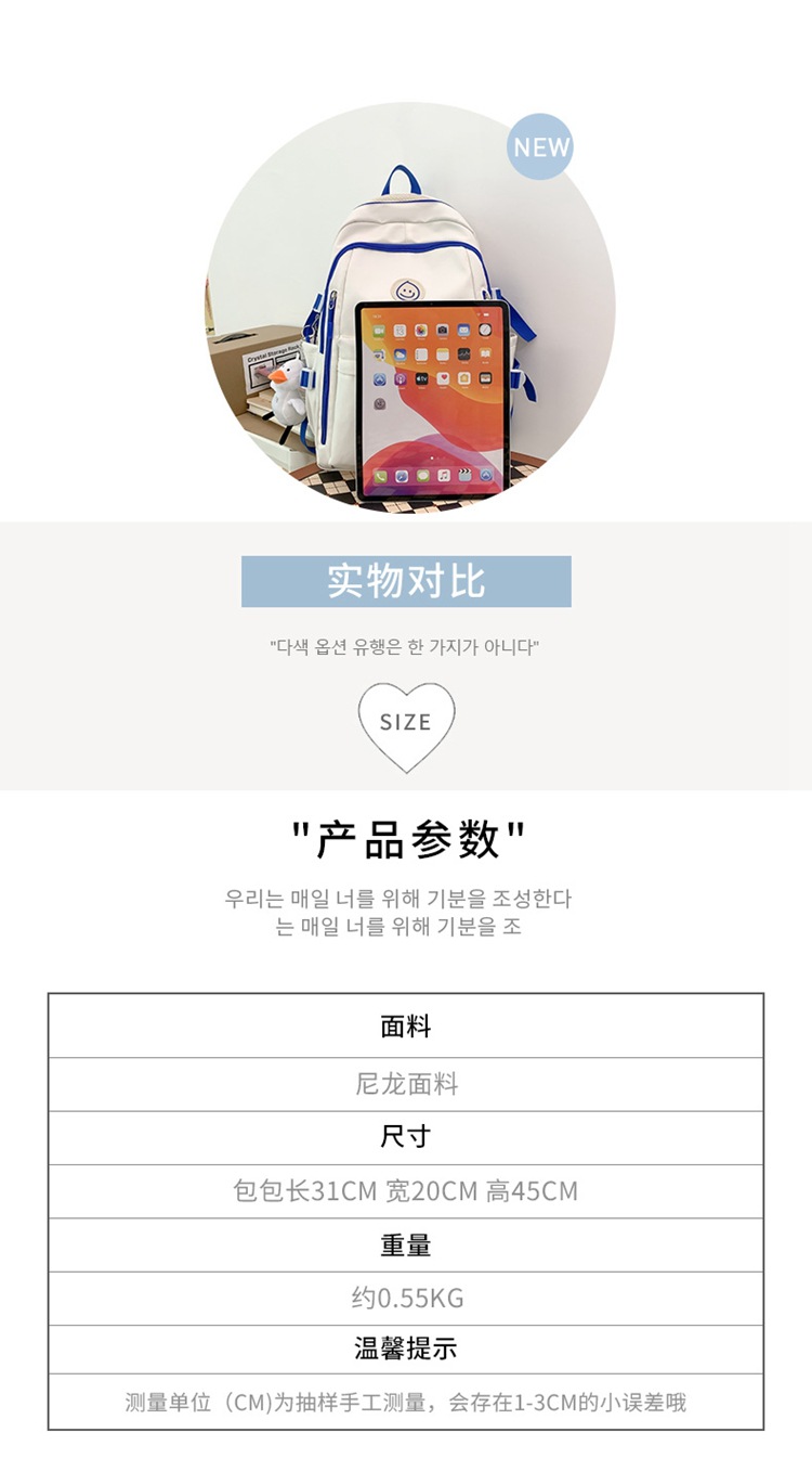 2023新款书包女生高中生双肩包大学生男初中小学生大容量旅行背包详情4