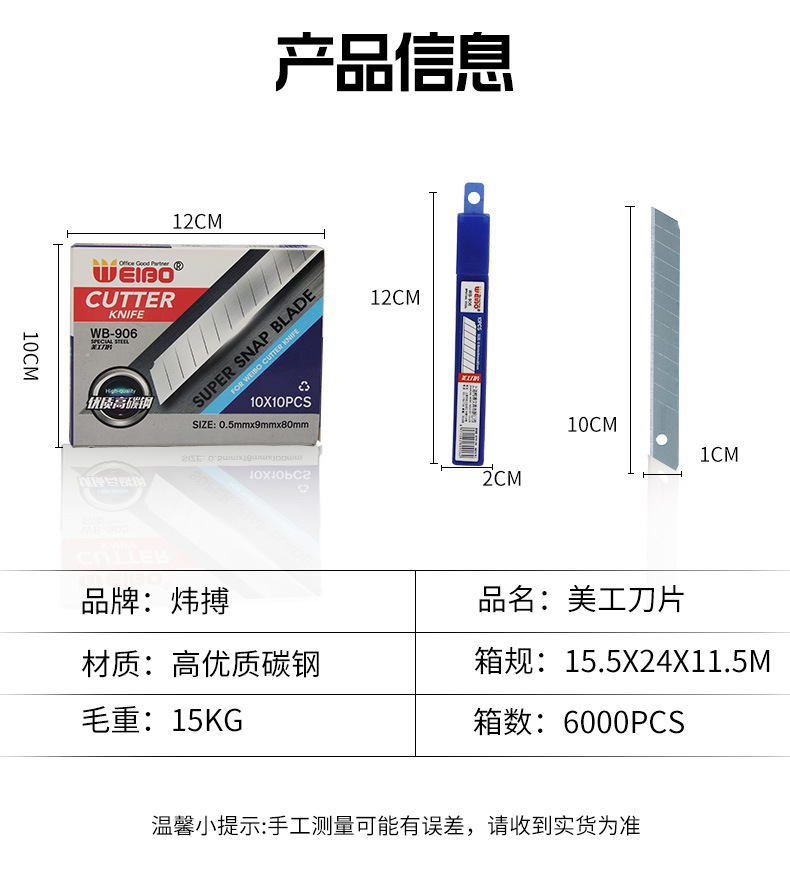 Wholesale of WB-906 small blades specifically designed for student and office use by Weibo Blade Utility Knife Manufacturer pic 2