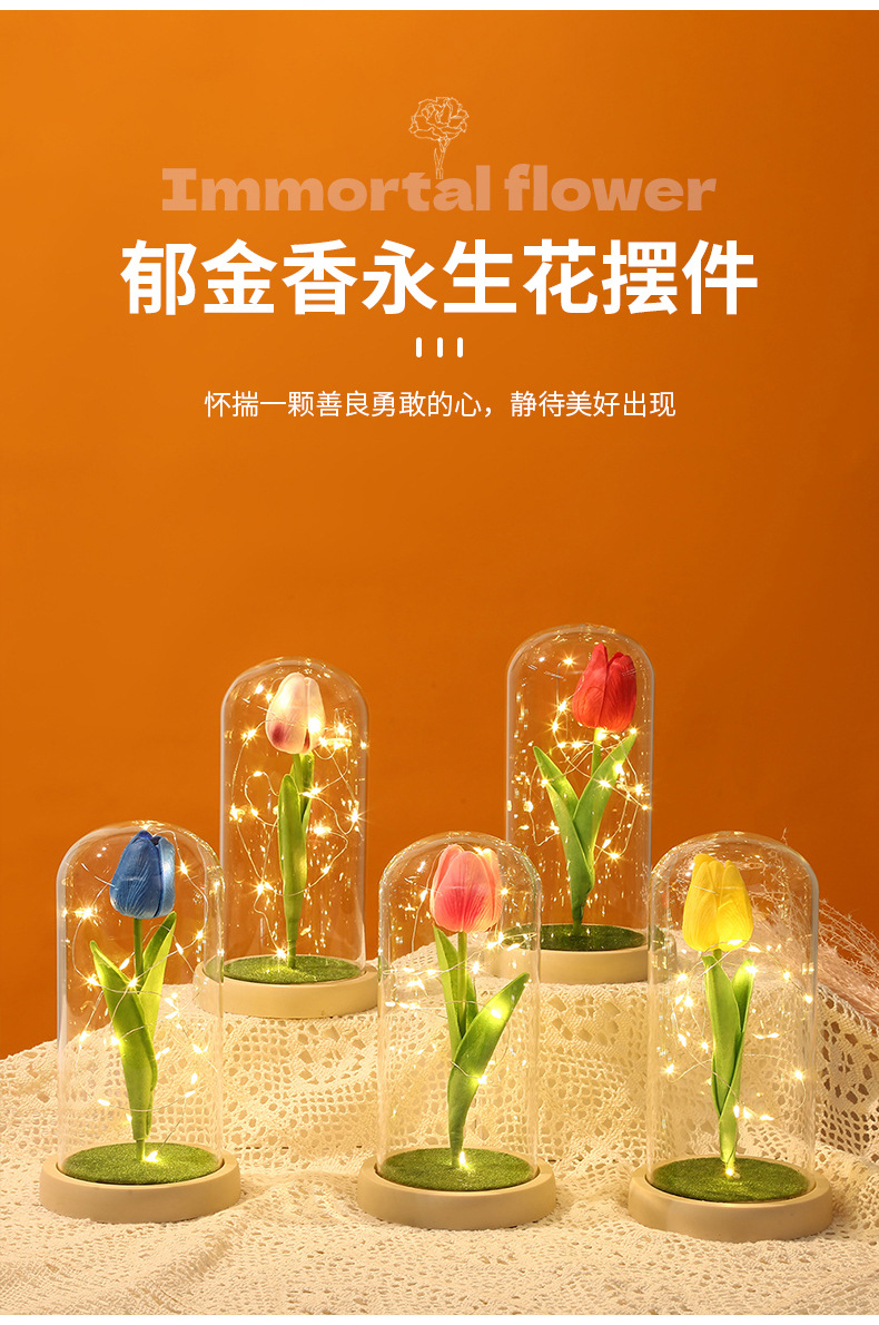 网红ins郁金香永生花发光玻璃罩桌面摆件送人礼物床头小夜灯礼品详情2