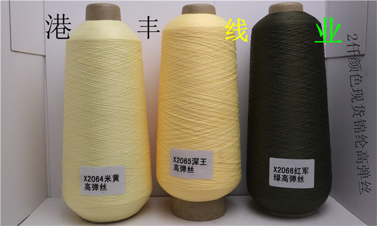 锦纶高弹丝200详情