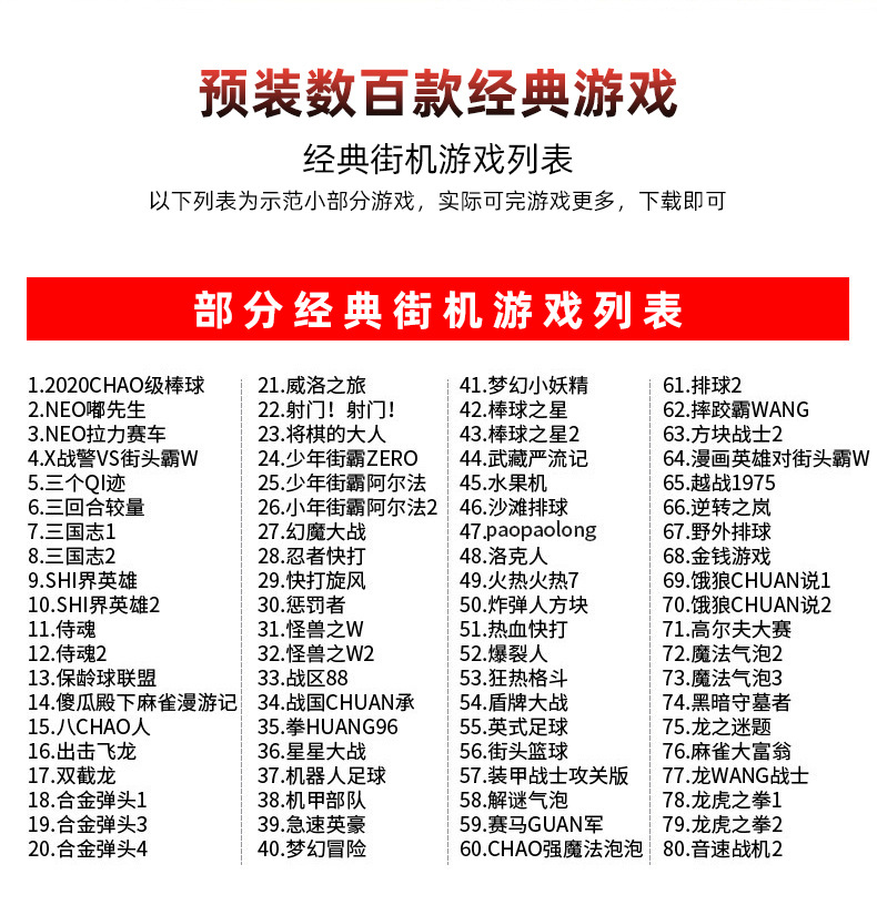 工厂直销 高品质  X6掌上游戏机psp64位8GB街机NES怀旧SUP游戏掌机源头厂家详情9