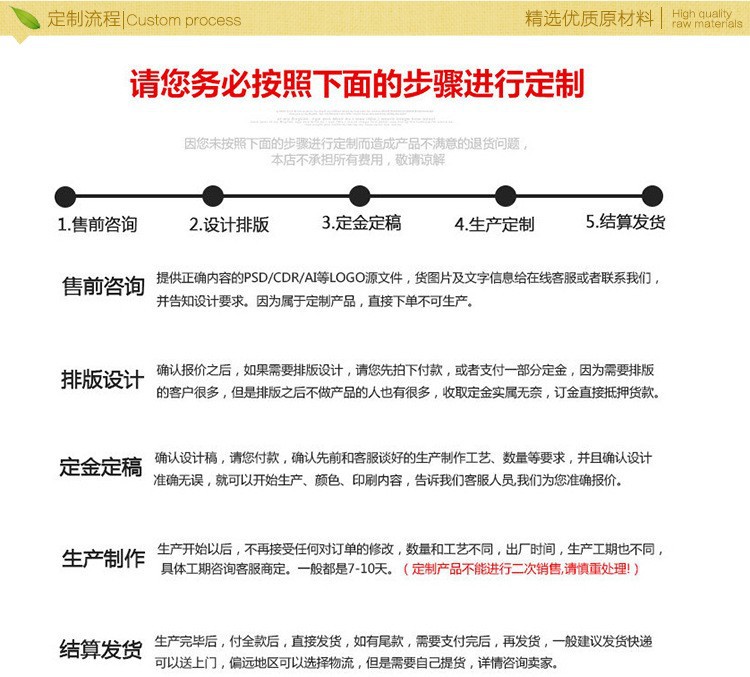 定制程序