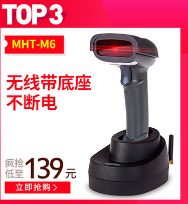 MHT-P18L热敏标签打印机便携式不干胶服装吊牌珠宝商超打价机收银详情13