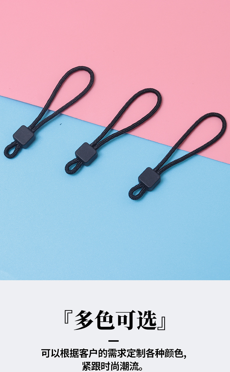 日顺拉尾绳露头tpu拉链头挂绳箱包拉片服饰拉袢牵引绳拉手定制详情6