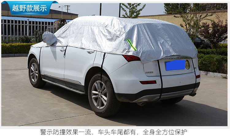 Car sun visor, snow shield, half cover, thickened aluminum film, half car cover, sun protection and heat insulation cover, car sun visor, snow shield pic 21