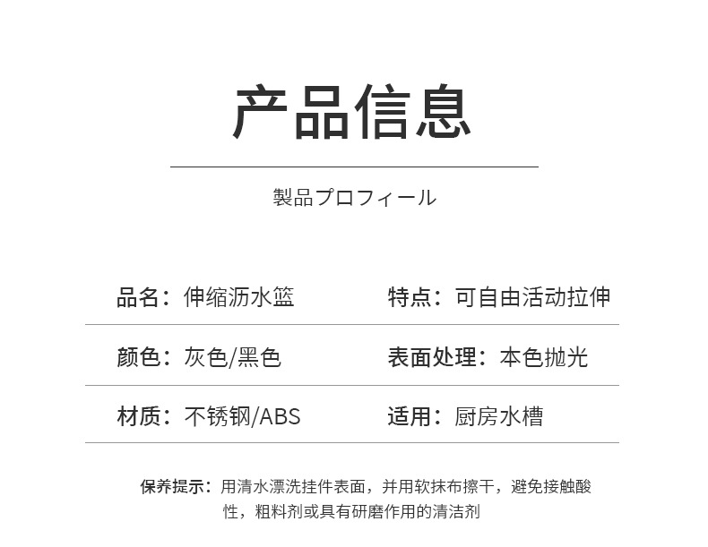 跨境不锈钢伸缩沥水架厨房多功能水槽收纳架蔬菜水果沥水篮代发详情13