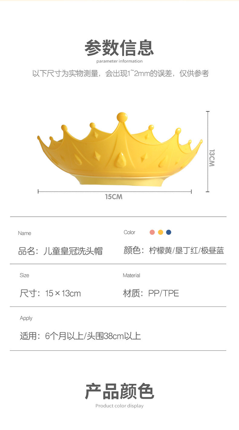 洗头帽儿童浴帽皇冠婴幼儿洗头帽防水可调节硅胶护耳宝宝洗头神器详情26