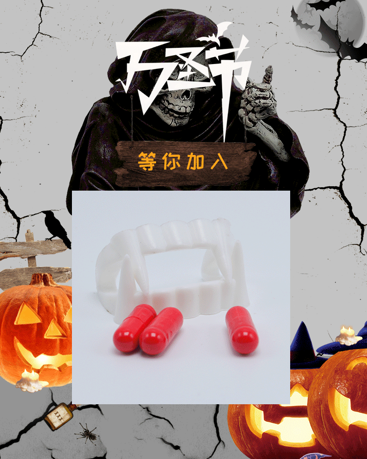 跨境万圣节日表演装扮道具血丸假牙僵尸白牙魔鬼牙齿影视装扮玩具详情1
