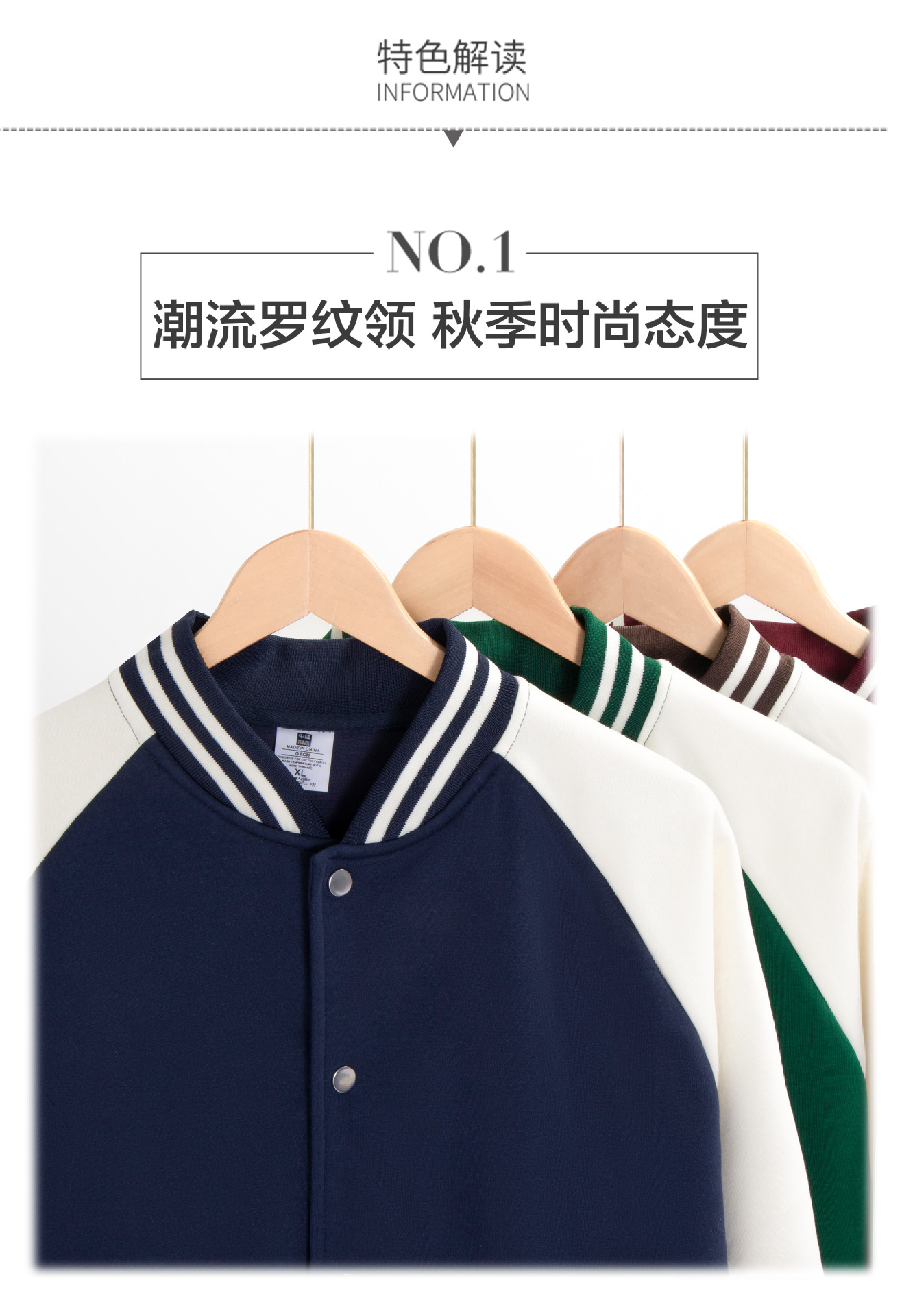 美式复古潮牌运动休闲上衣纯棉宽松撞色拼接外搭新款棒球服外套详情8