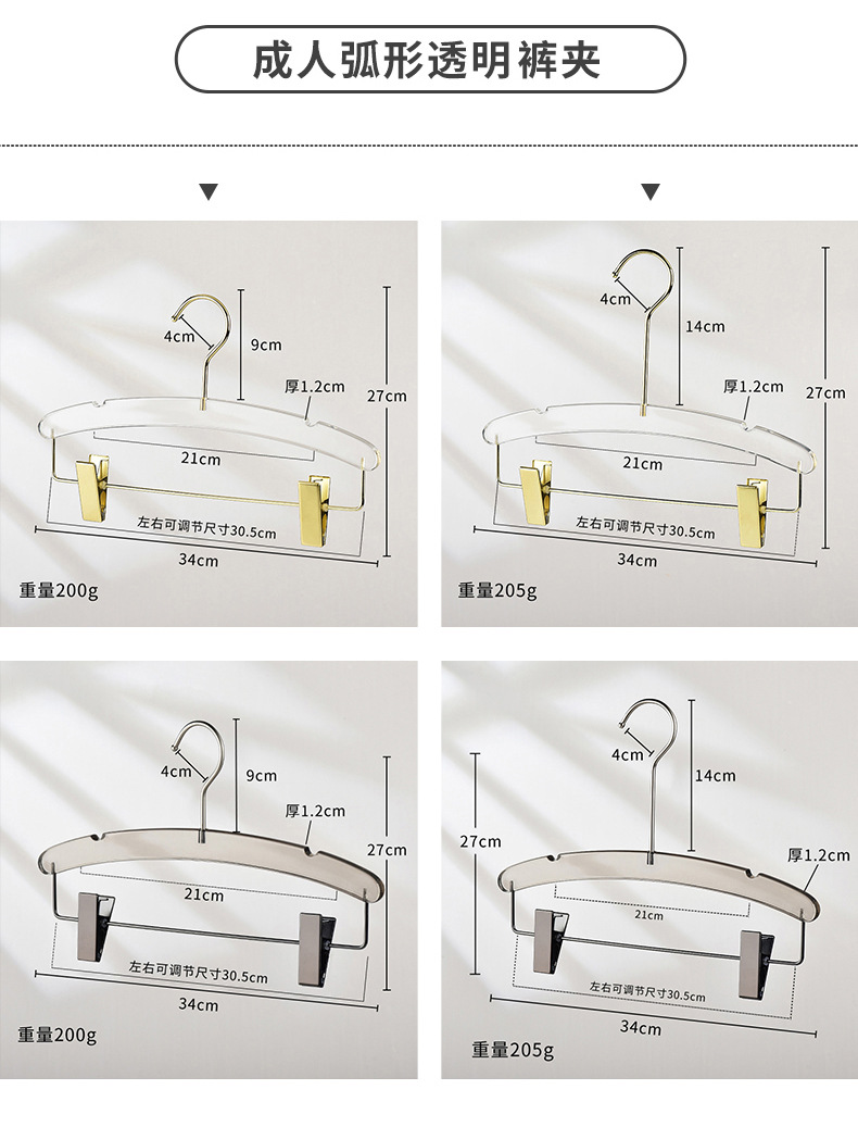 服装店网红亚克力轻奢无痕衣撑酒店成人裤夹透明防滑透明水晶衣架详情6