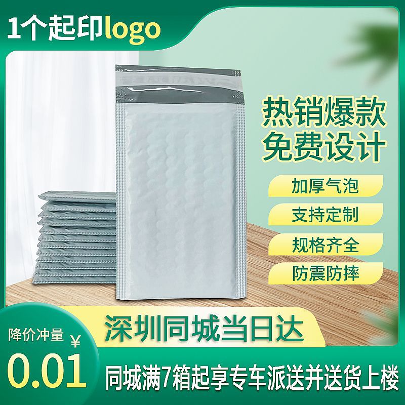 Black packaging bags, matte bubble bags, foam bags, materials, foam express bags, packing bags, envelope bags, products pic 5
