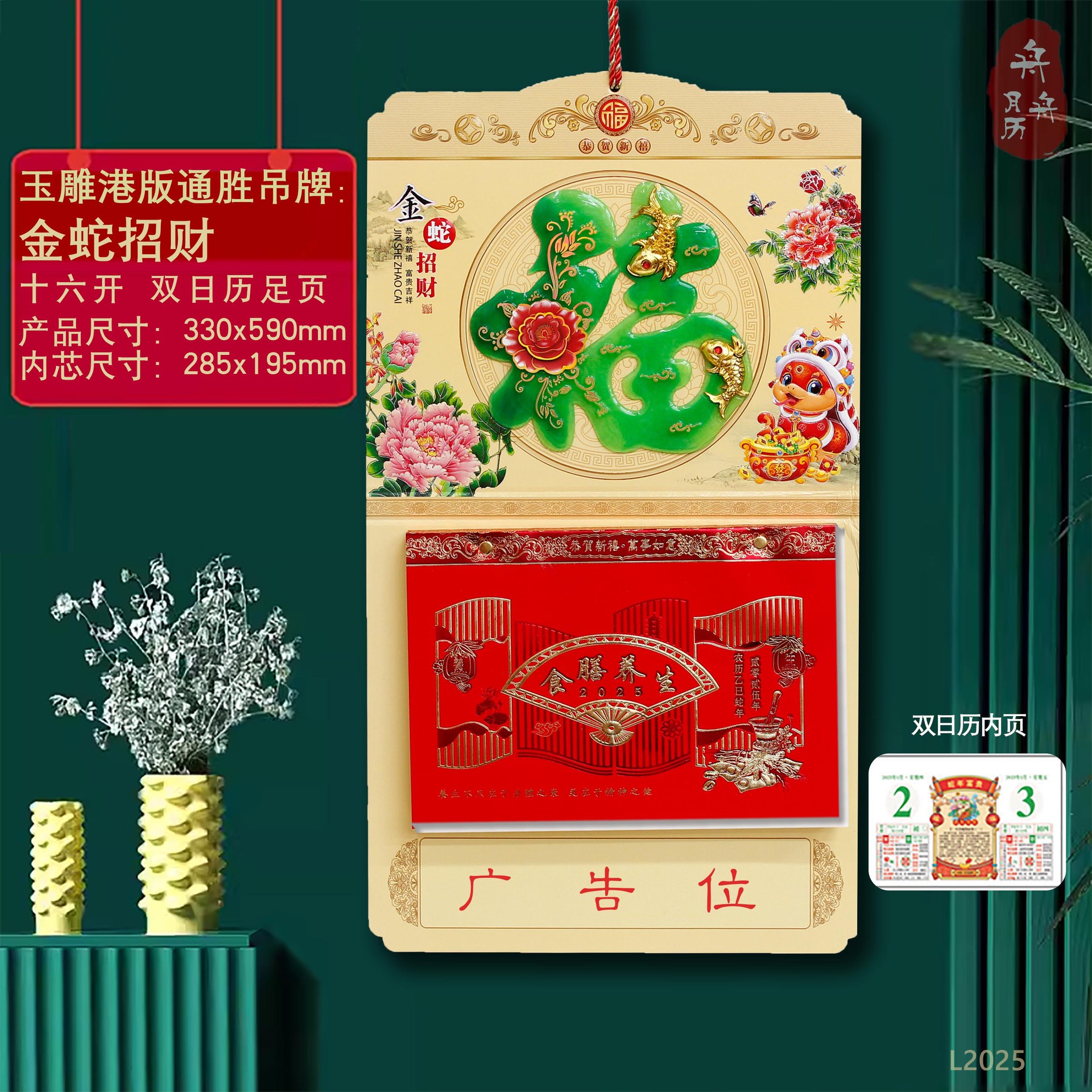 Wholesale factory direct supply of 16-page premium imperial calendar, Year of the Snake advertising calendar, wall calendar, hand-torn monthly calendar and tag in 2025 pic 12