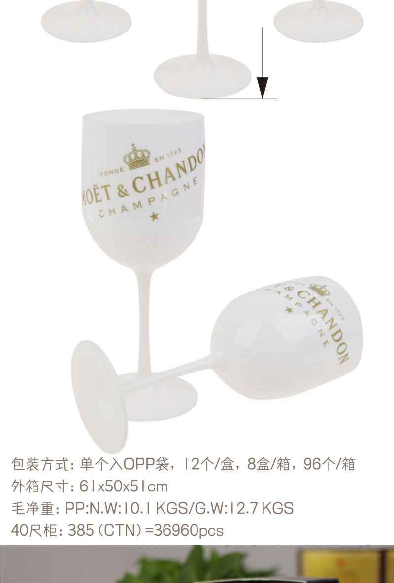 酩悦香槟杯-详情页_05.jpg