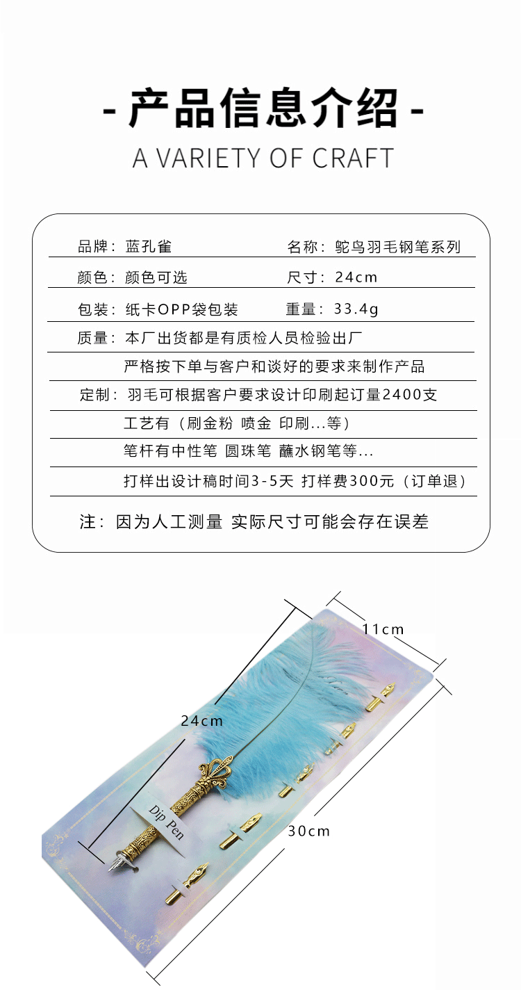 厂家营销鸵鸟羽毛钢笔孔雀款笔杆可定 制雕刻创意羽毛笔尖替换详情4