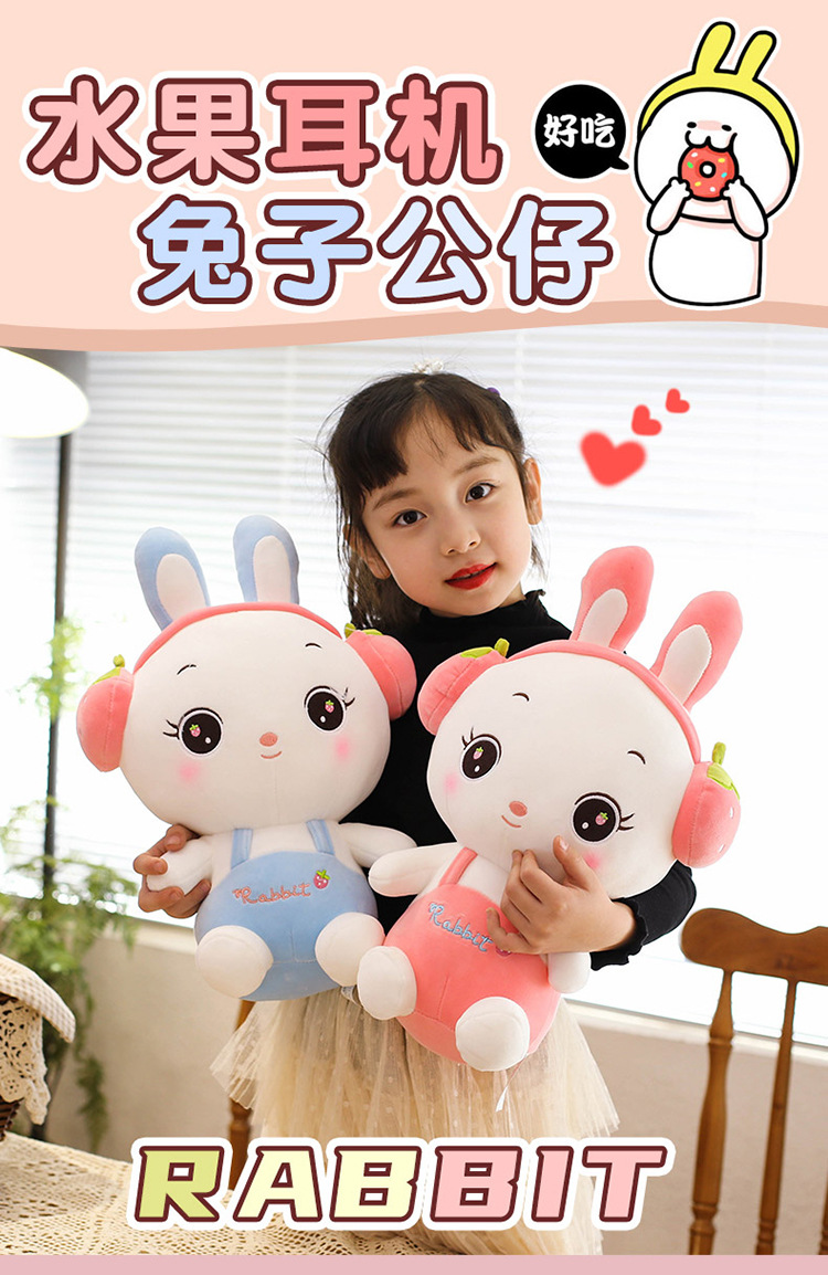创意新款可爱水果耳机兔子公仔萌萌兔毛绒玩具儿童抱枕地推公仔详情1