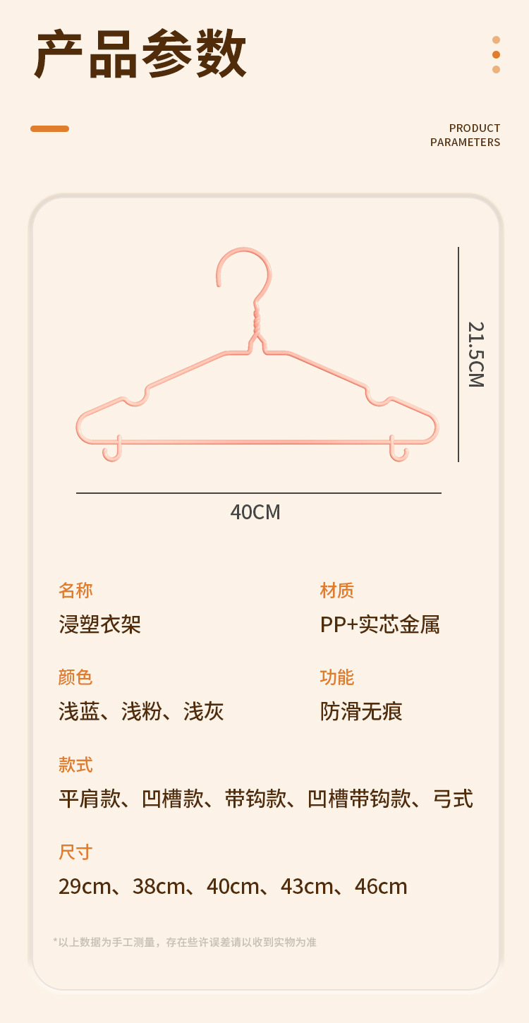 衣架成人加粗防滑晾晒衣挂钩学生宿舍收纳无痕儿童家用衣服架撑子详情11
