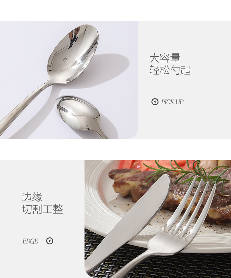 304不锈钢优雅系列刀叉勺餐具四件套 加厚西餐牛排刀汤勺咖啡勺子详情15