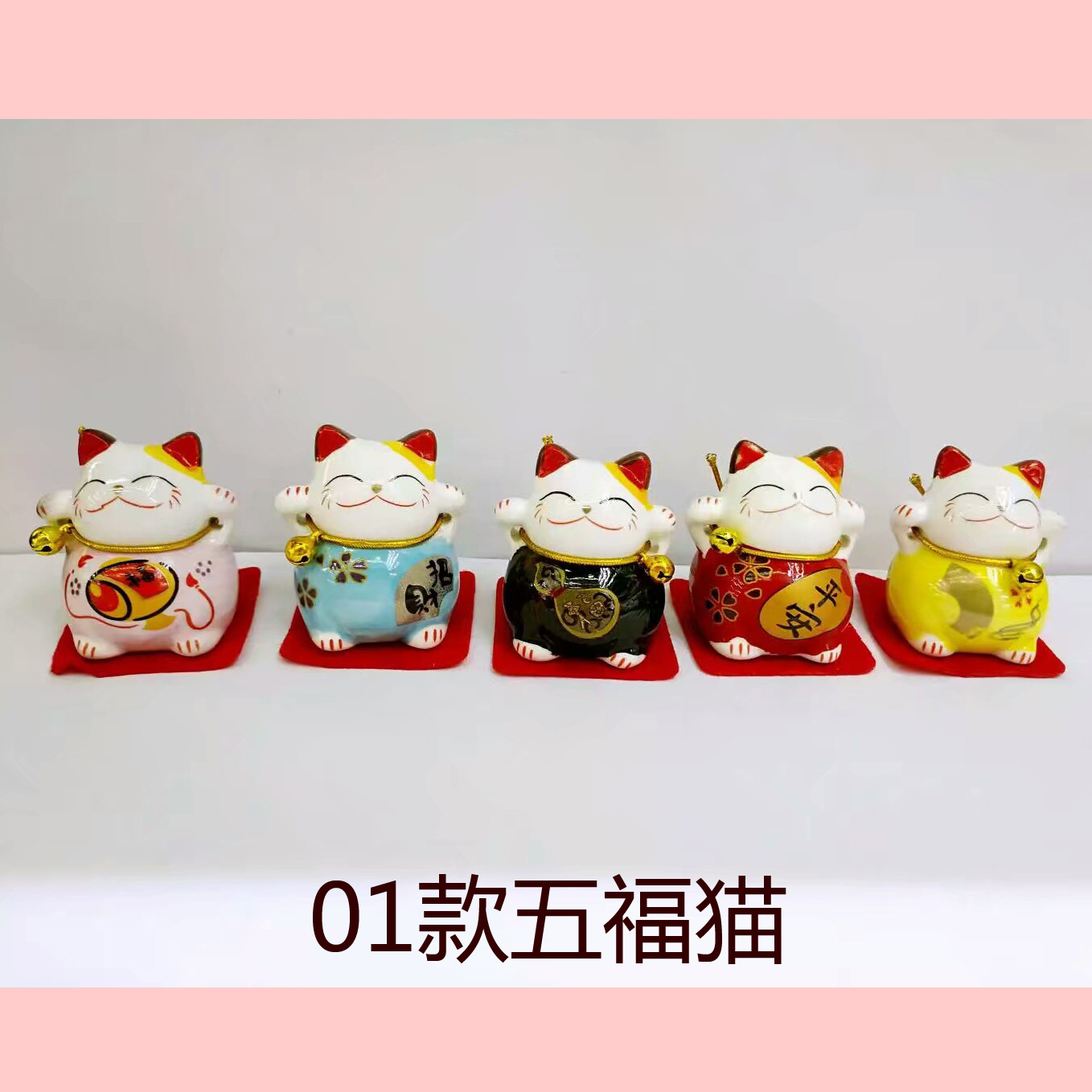 五福猪元气猫五福猫陶瓷招手猫汽车摆件创意工艺品地摊货源详情1