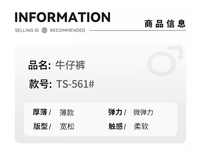 直筒牛仔裤男士夏季舒适天丝薄款高端轻商务宽松简约弹力修身长裤详情20