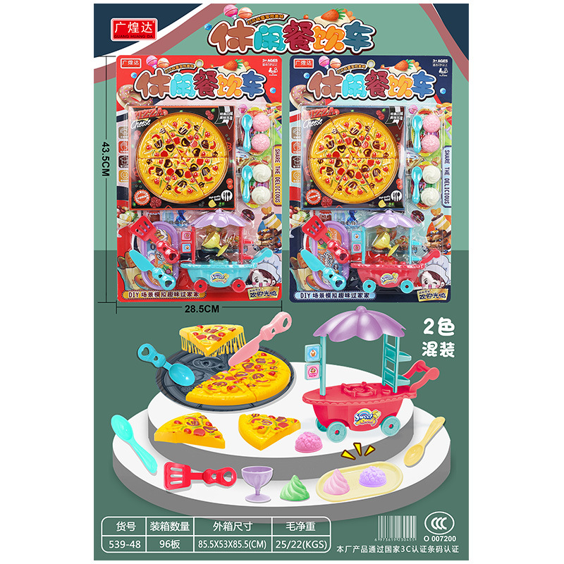 新款儿童板装玩具挂板医具餐具车片过家家混批夜市摆摊货源批发详情27