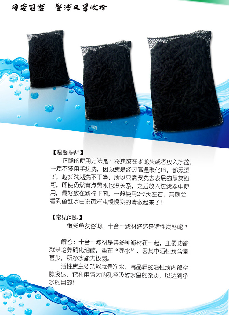 活性炭鱼缸 过滤材料水族箱用品养鱼 椰壳柱状活性炭外贸批发详情10