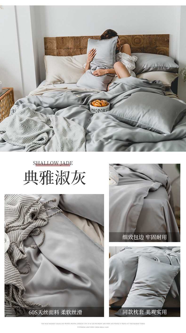 60S Solid color Tencel four-piece set, summer smooth quilt cover, Lyocell ice silk bed sheet, bed cover, bedding wholesale pic 7