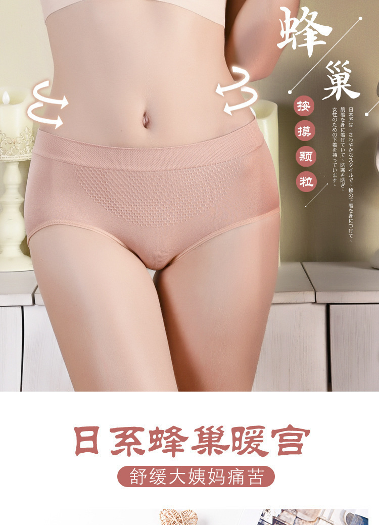Cross-border 3D peach butt mid-waist triangular honeycomb underpants, Japanese honeycomb underpants, honeycomb butt wrapping seamless underpants for women pic 2