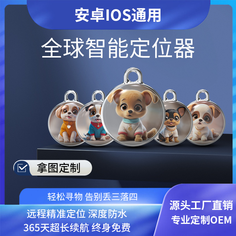 全球宠物DWQ 猫咪狗狗追GZ 定位神器项圈防走丢失 GZ 神器详情4