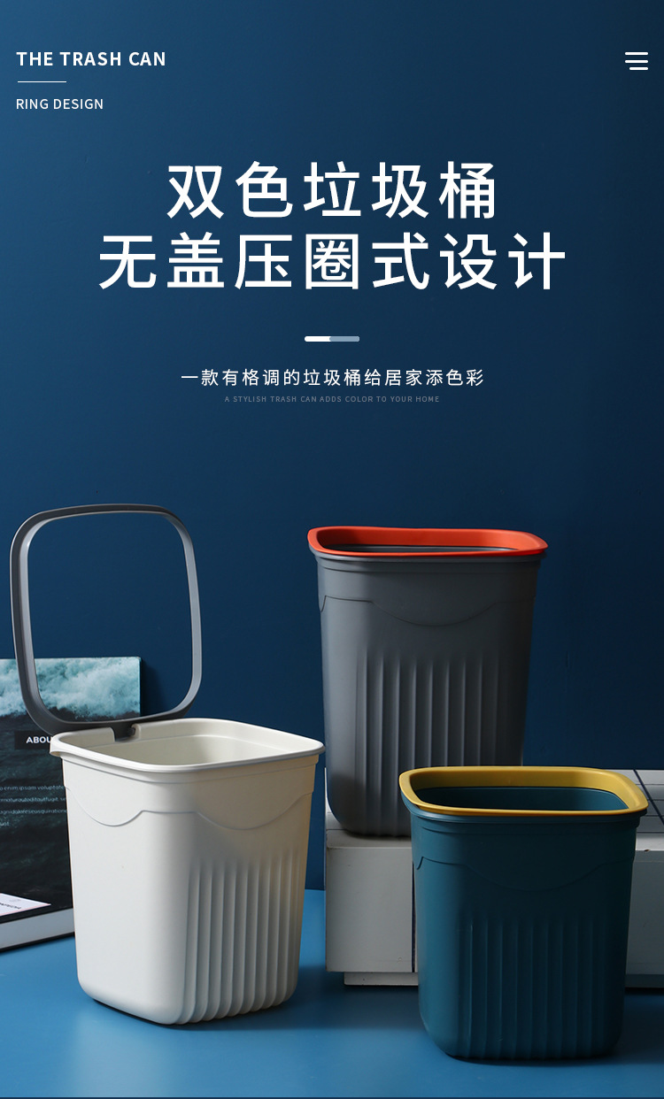 方形北欧垃圾桶家用无盖压圈办公室客厅厨房卫生间纸篓创意垃圾桶详情1