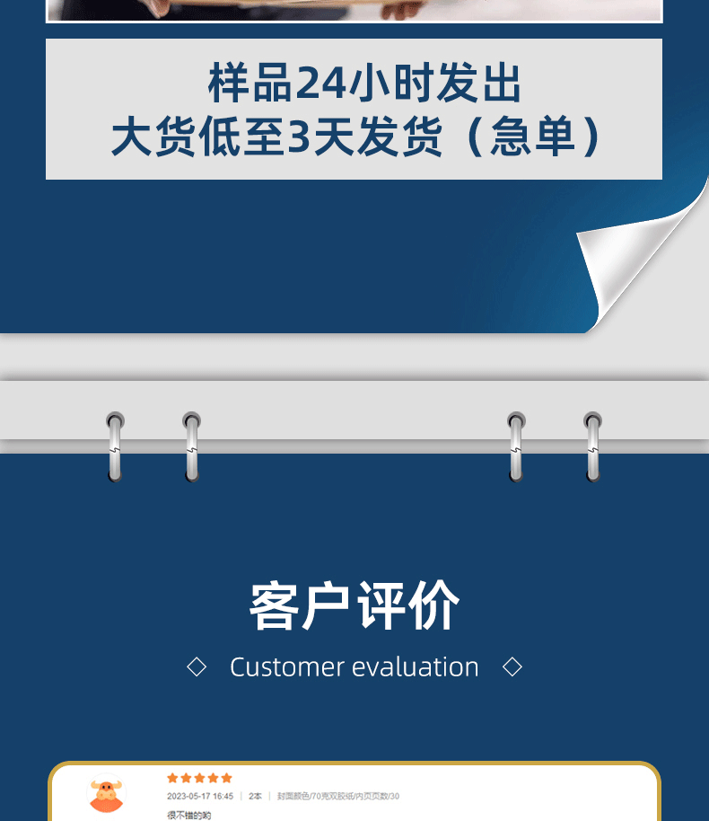 Jindian Source Factory offers free printing on 70g draft paper, free design of corporate letter paper, photo paper, and customized sticky notes pic 10