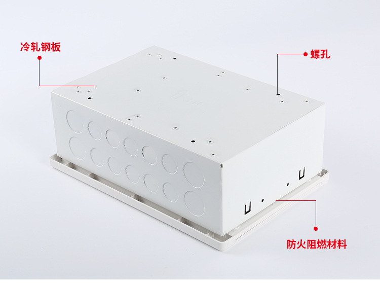 皓一多媒体光纤箱（空箱）_06