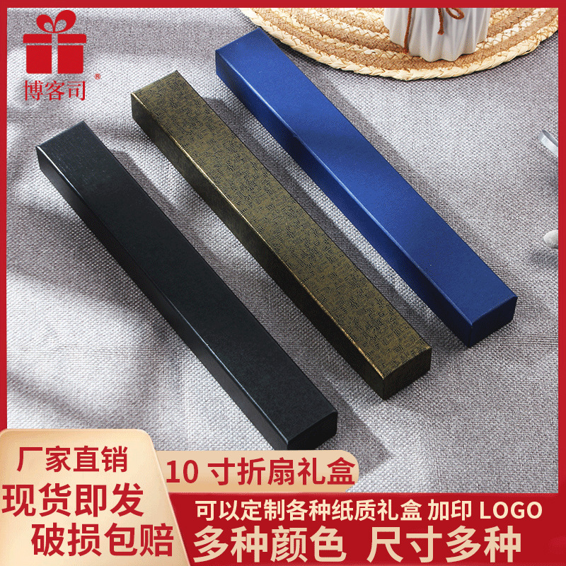 现货天地盖10寸古风扇子盒7寸女扇盒8寸折扇禮盒可加印logo包装盒详情8