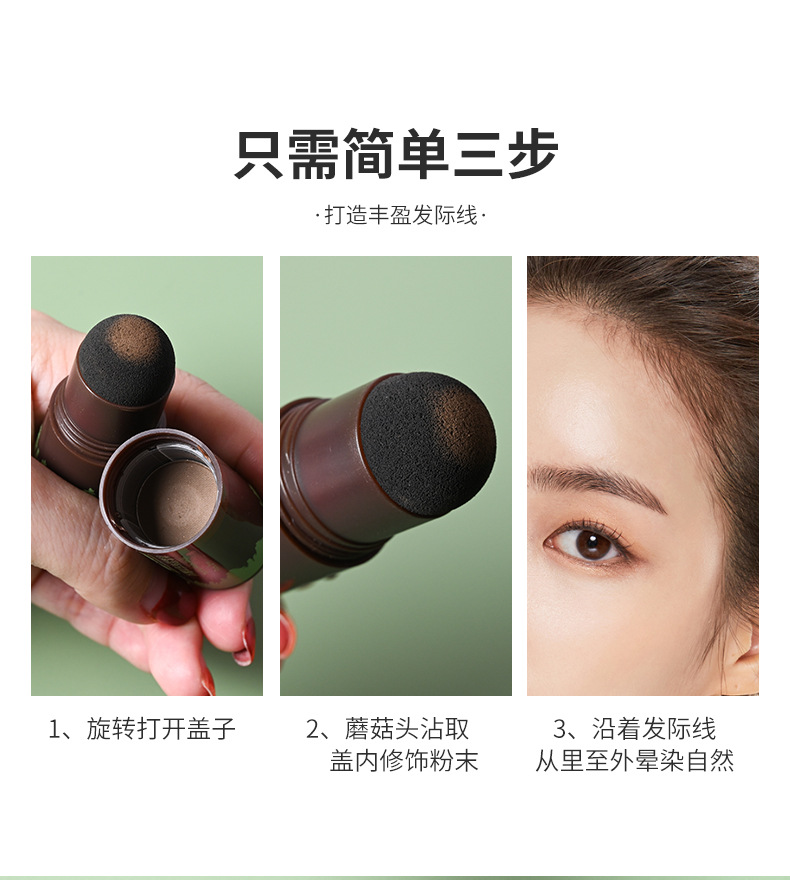 苏安可SUAKE发际线修容阴影粉修饰填充头发粉膏补发神器遮高额头专供外贸详情17