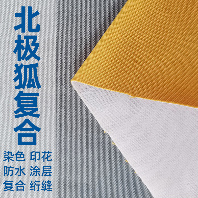 300d阳离子pu涂层防水牛津布300d磨砂布雪花布涤纶家具纺织面料详情6