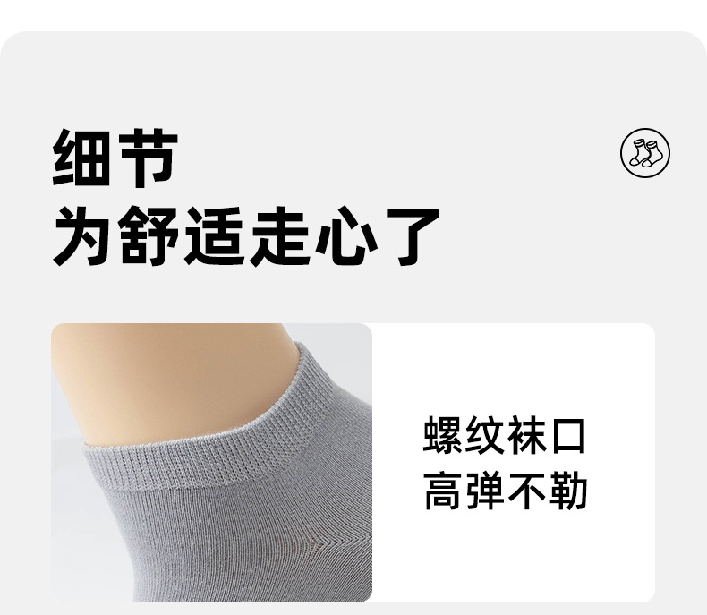 香茅精油袜养肤袜抗菌防臭袜子男士纯色棉夏季薄款袜子运动精油袜详情18