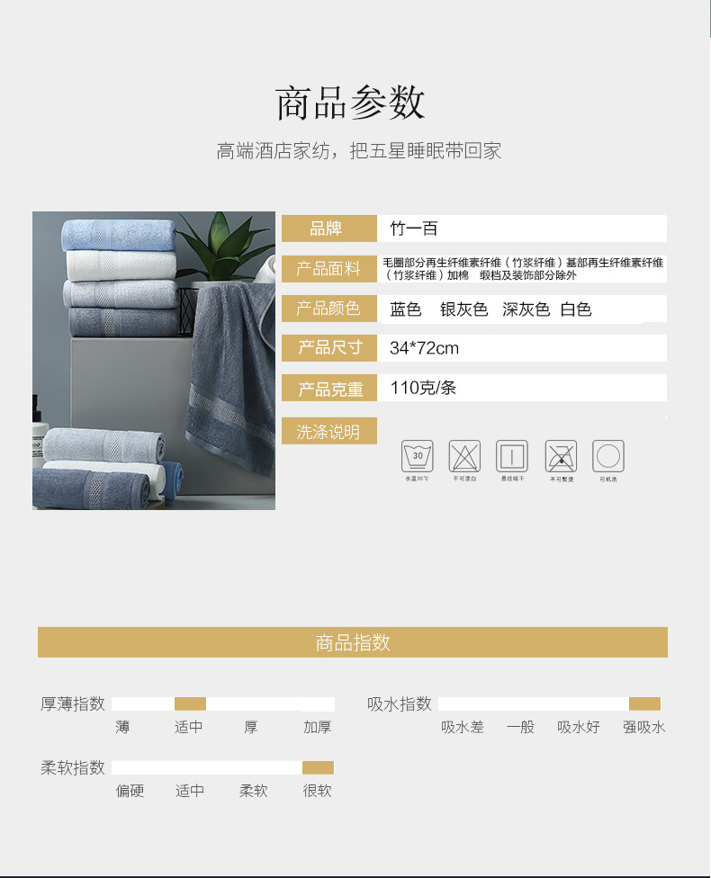 竹一百毛巾 竹纤维加厚柔软吸水毛巾 成人洗脸洗澡毛巾厂家直销详情7