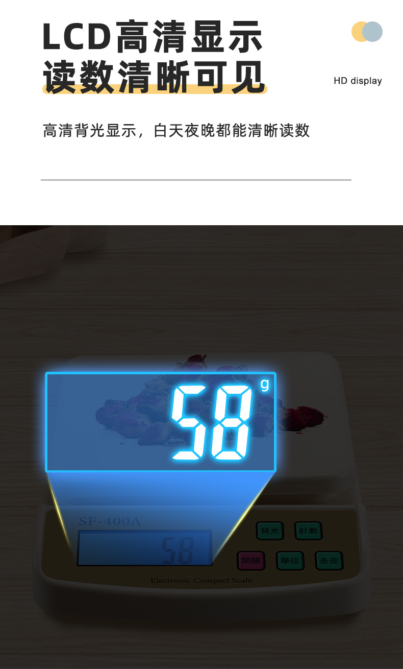 迷你电子秤批发家用公斤称重秤烘焙厨房秤小型食物称电子称重克称详情7