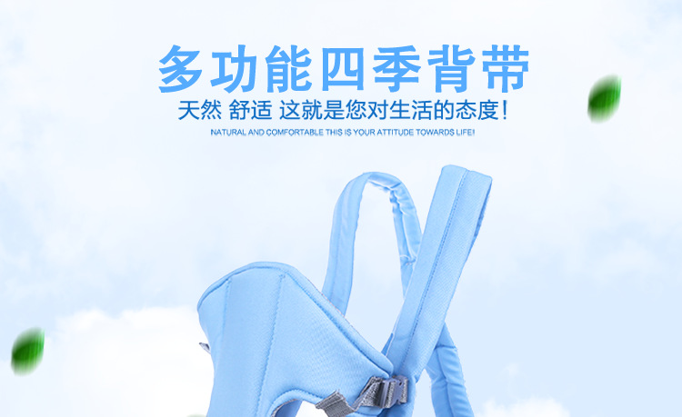特价简易多功能婴儿背带升级版纯棉宝宝背袋母婴用品儿童背带批发详情3